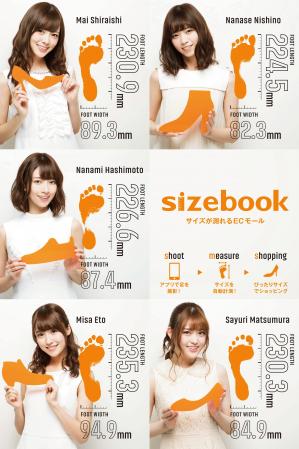 sizebook_main_0122.jpg